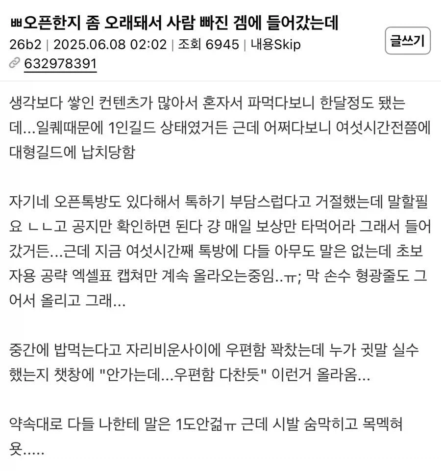 오픈한지 좀 오래돼서 사람 빠진 겜에 들어갔는데_1.webp