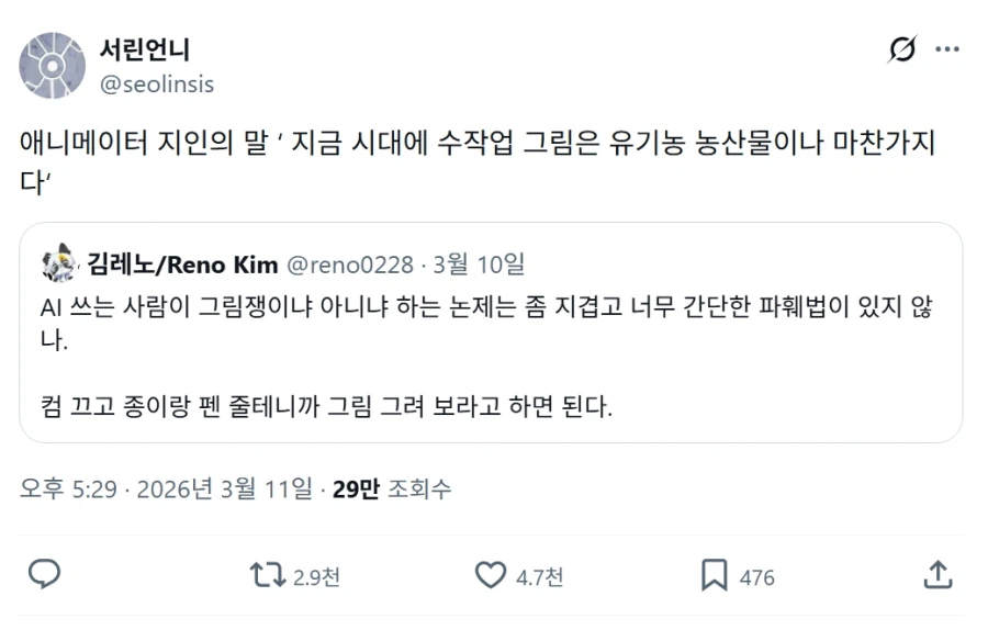 Ai 시대의 유기농 농산물_1.webp