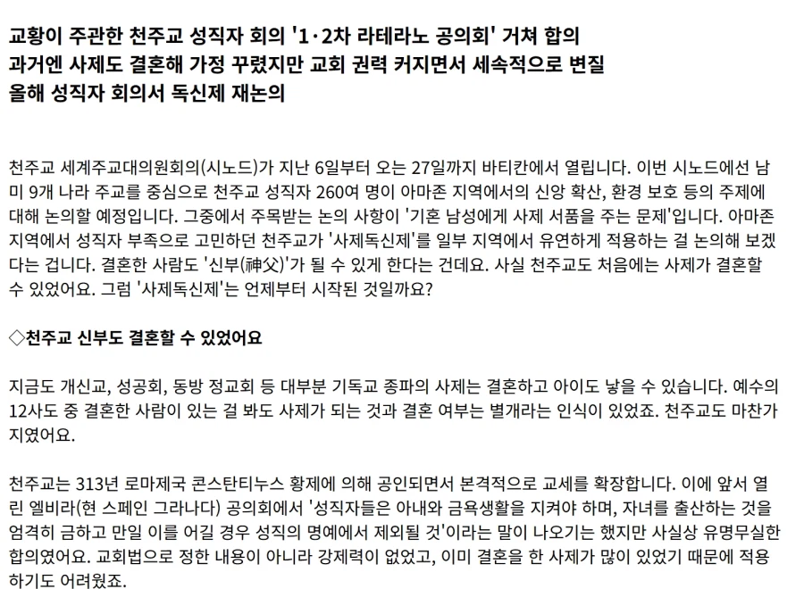 카톨릭에서 의외로 하기 쉬운 개혁_1.webp