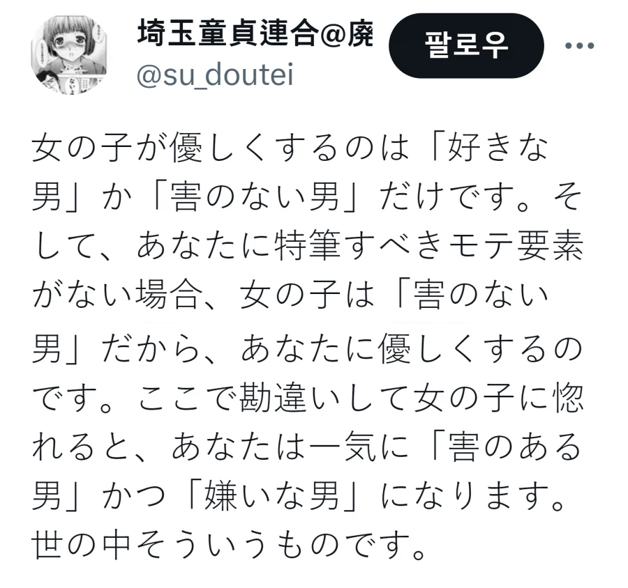 여자가 친절하게 대하는 남자_1.webp