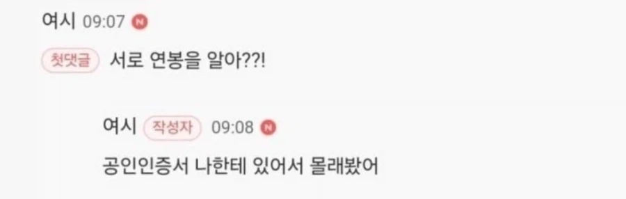 대리가 자기보다 월급 많이받는다고 빡돈 여시_2.webp