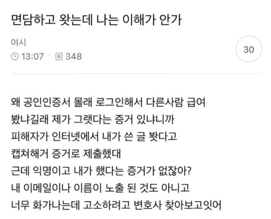 대리가 자기보다 월급 많이받는다고 빡돈 여시_3.webp