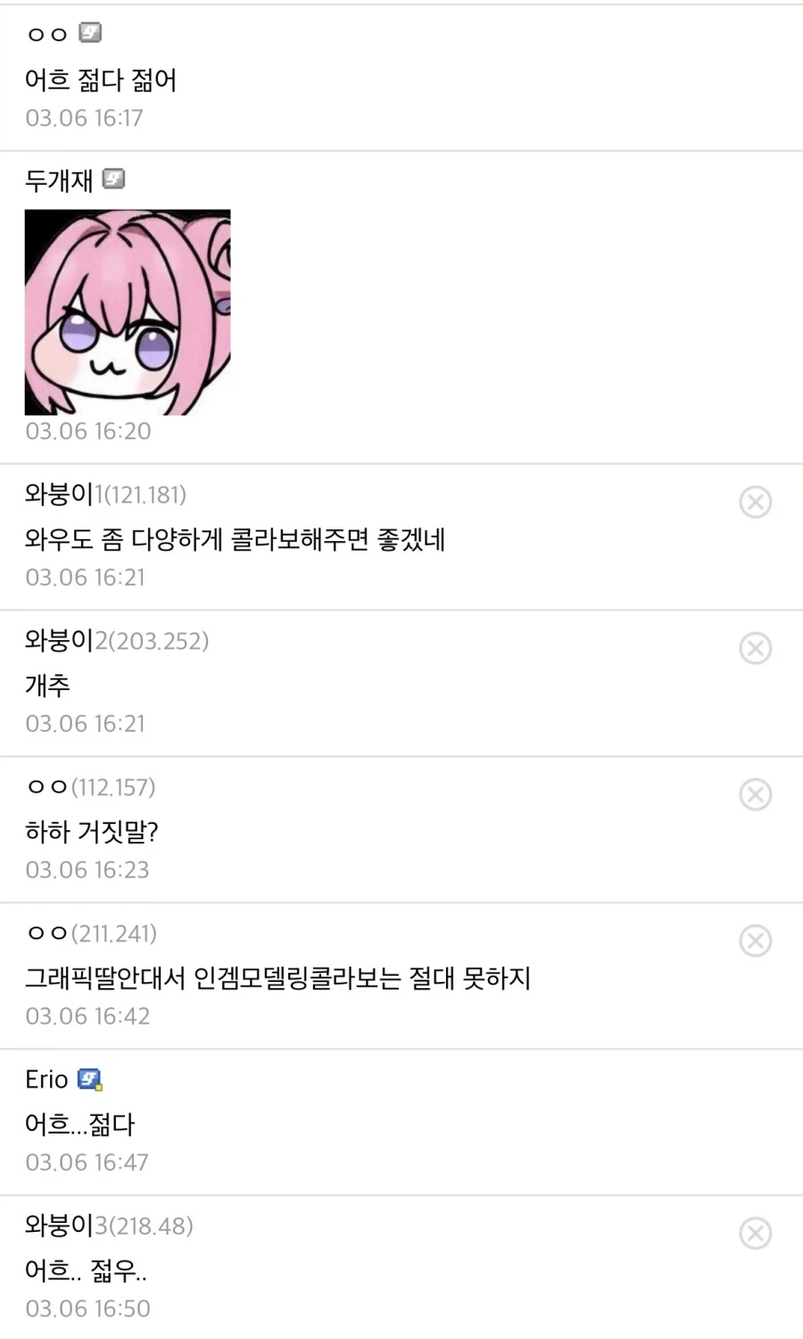 블리자드 게임 콜라보 모음....jpg_6.webp