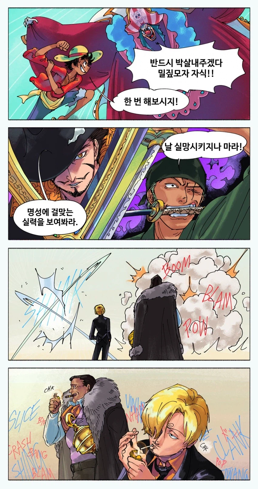 밀짚모자 해적단 vs 크로스 길드_1.webp