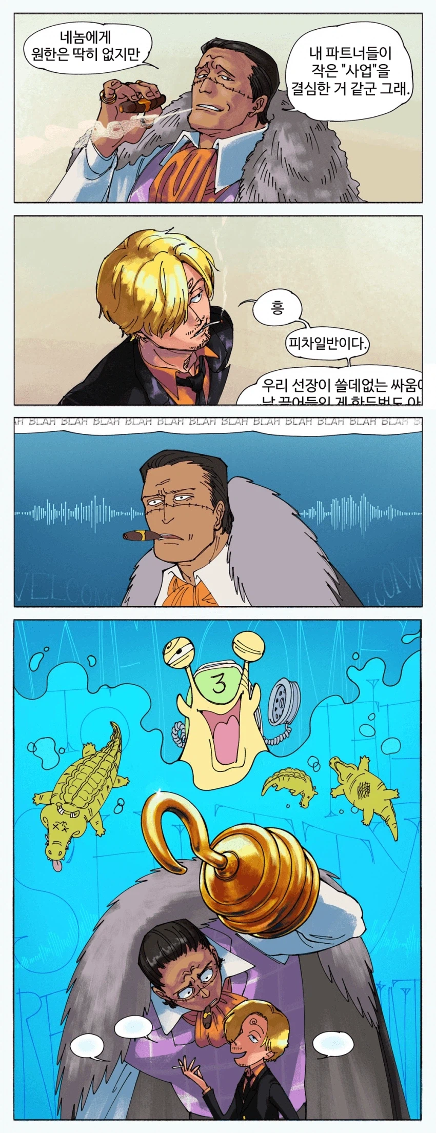 밀짚모자 해적단 vs 크로스 길드_2.webp