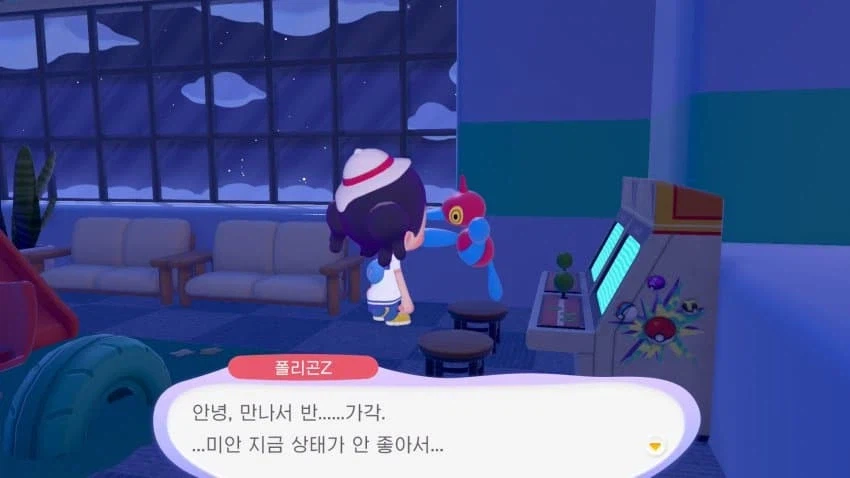 포코피아)인간이 미안해..._1.webp