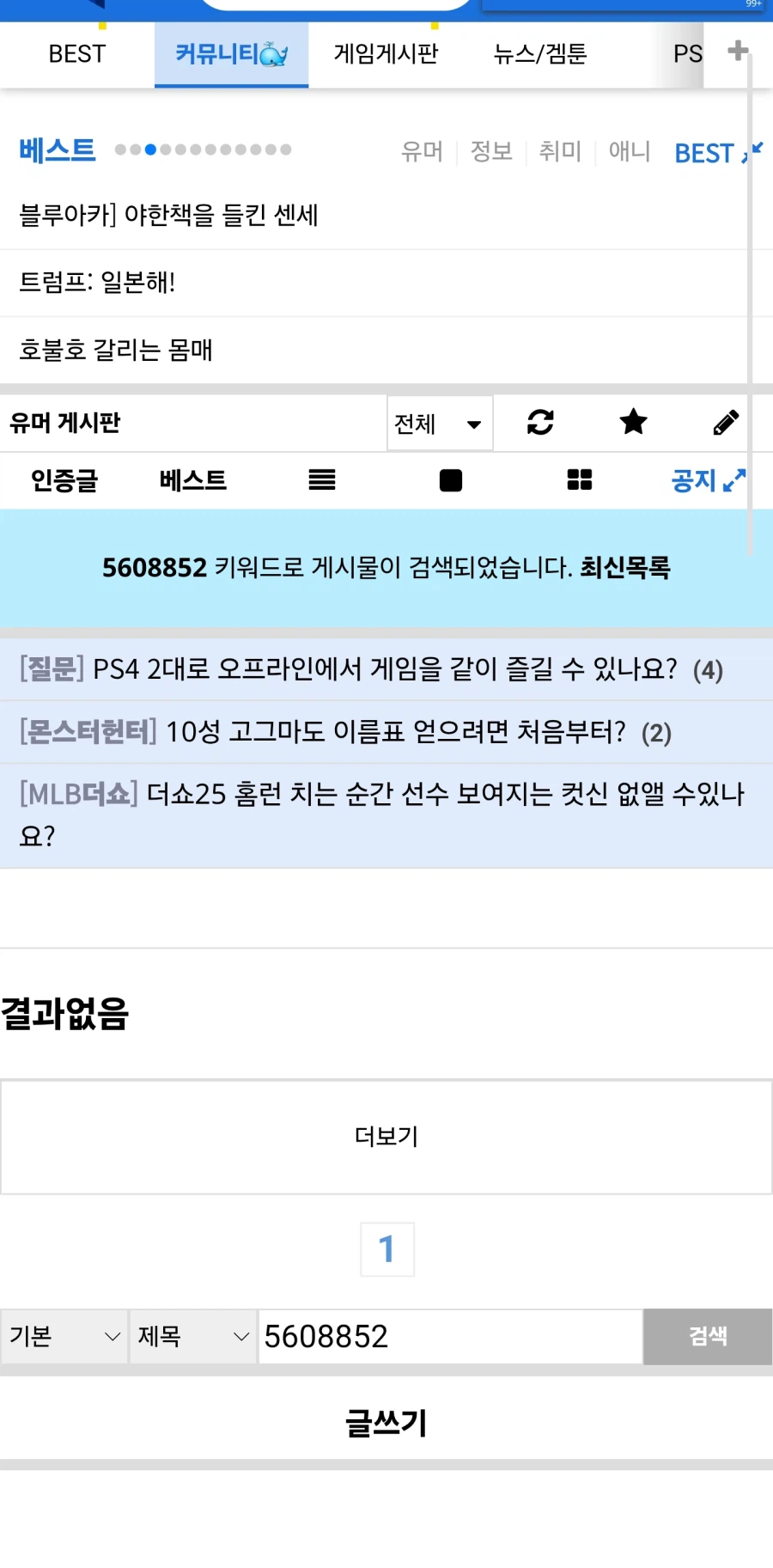야 내 글 다 어디갔냐_1.webp