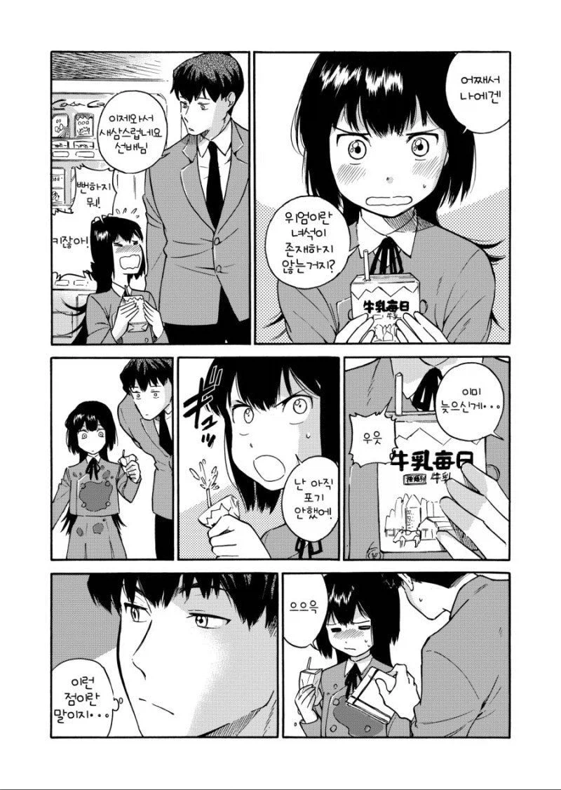 슴가 만져지자 아아앙 하는 어른스러운 선배_4.webp