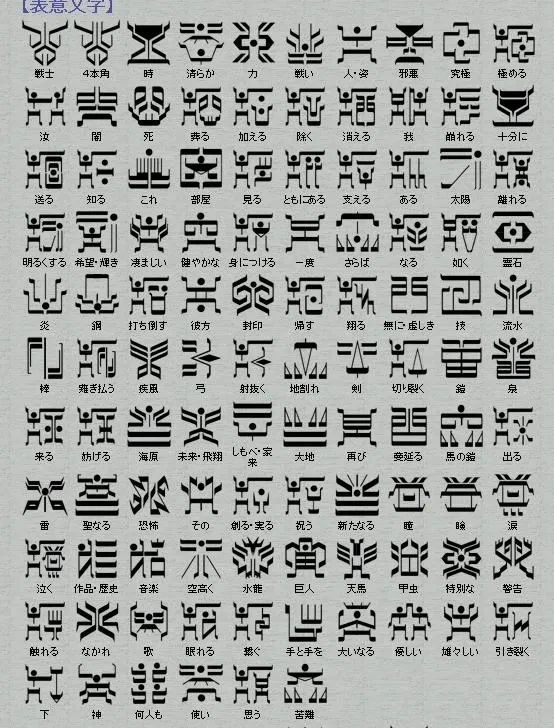 일본의 고대 언어_1.webp