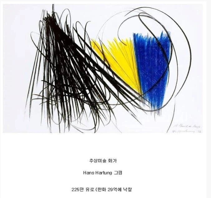 29억짜리 그림 산다vs안산다_1.webp