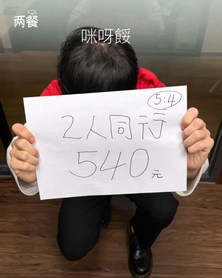 두끼 마케팅 대만인들 반응_1.webp