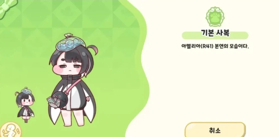 트릭컬)신규사도 출시!_1.webp