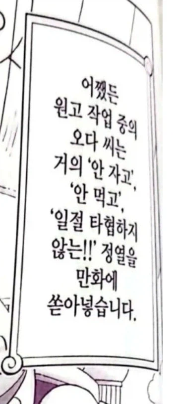 오다 선생 건강이 걱정되는 이유.jpg_1.webp