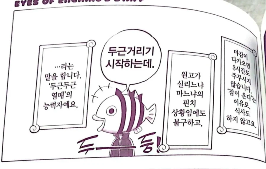 오다 선생 건강이 걱정되는 이유.jpg_2.webp