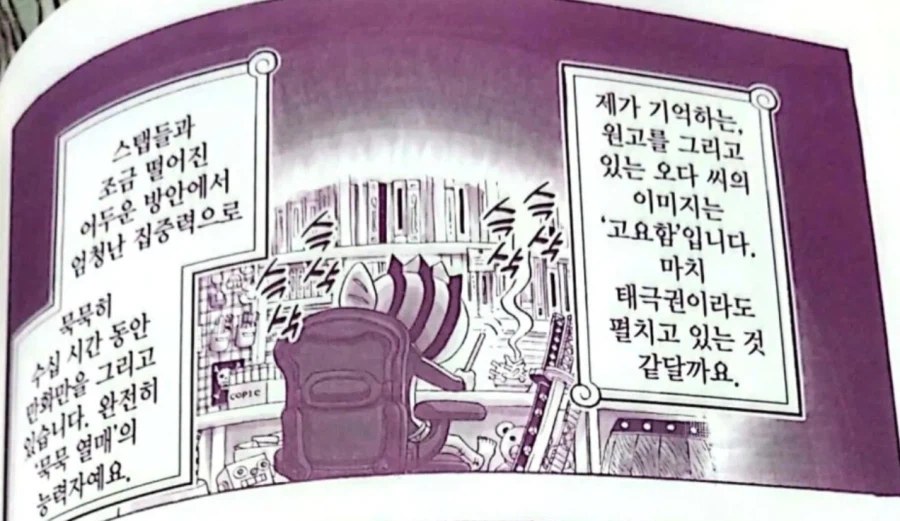 오다 선생 건강이 걱정되는 이유.jpg_3.webp