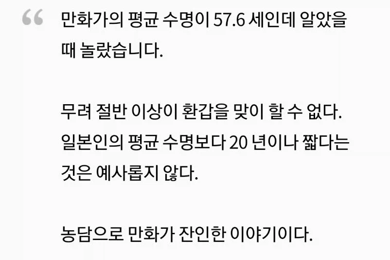 오다 선생 건강이 걱정되는 이유.jpg_4.webp