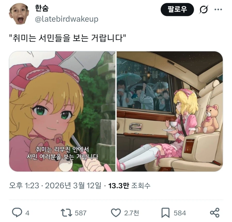 취미가 고약한 악역영애_1.webp