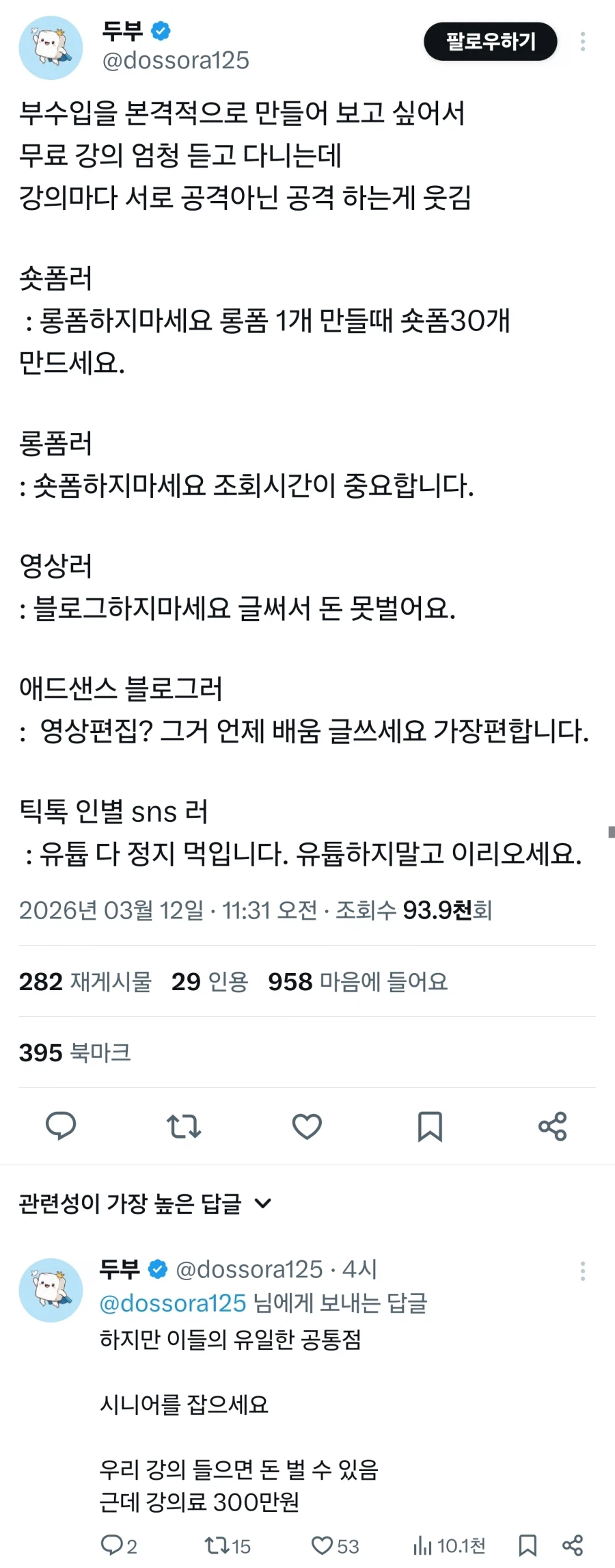 부업 알려주는 강의 특.jpg_1.webp