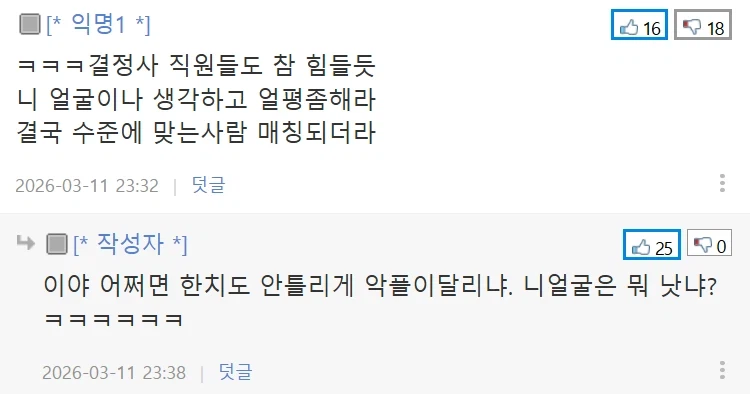 40살 남자의 결정사 후기