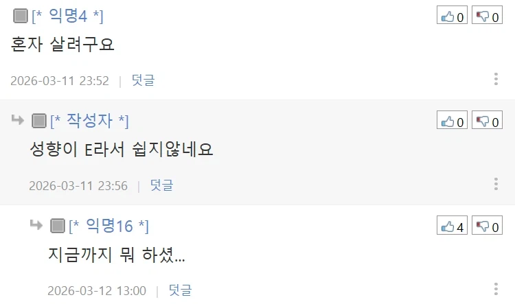 40살 남자의 결정사 후기