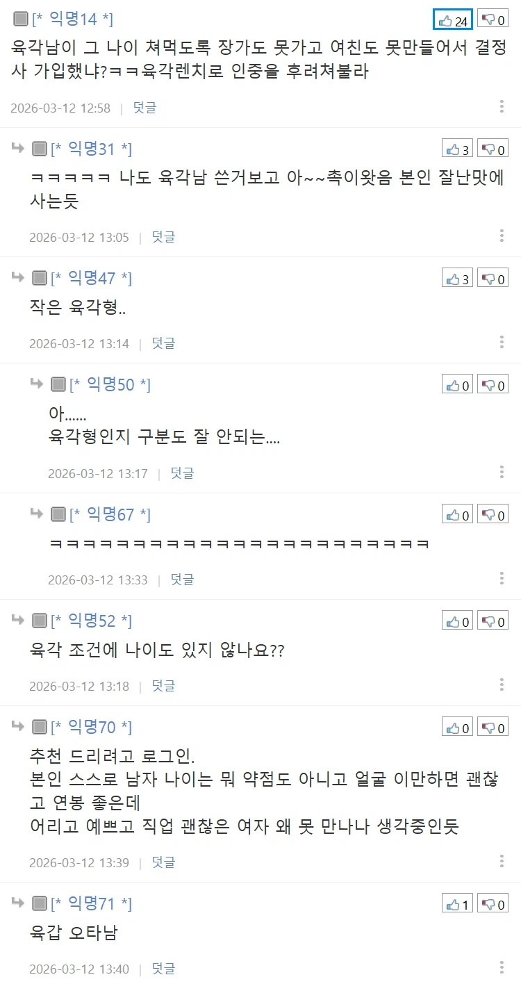 40살 남자의 결정사 후기