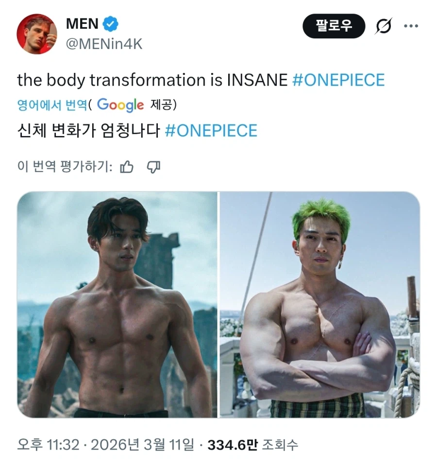 입금 전, 입금 후 체형 변화_1.webp