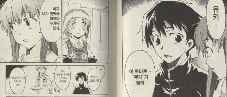 사실 복선이었는데 독자들은 다르게 이해한것_1.webp