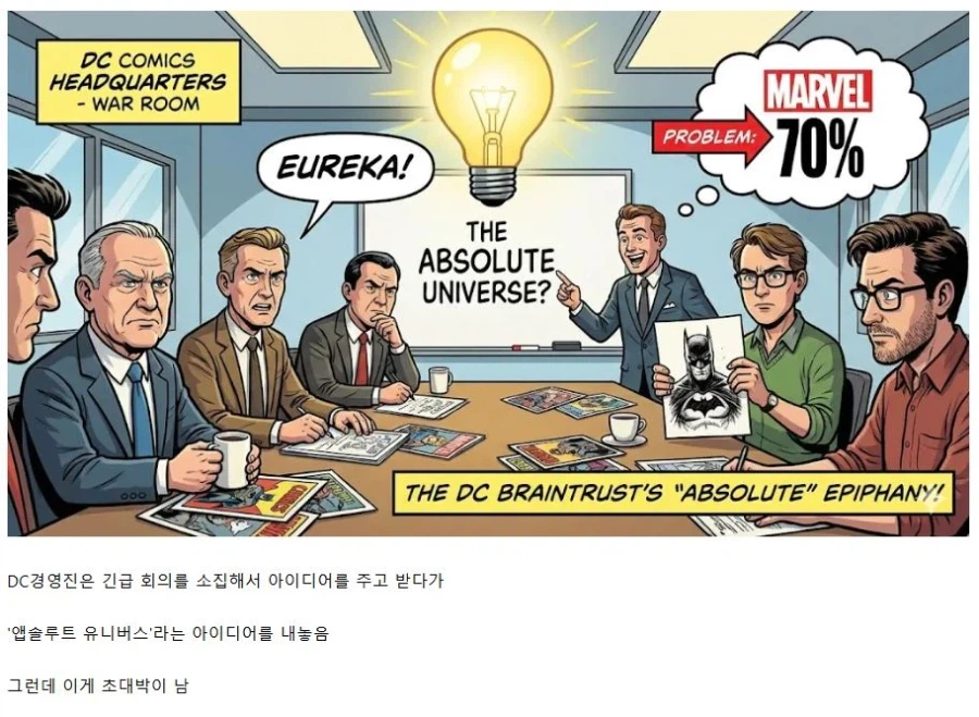 마블을 따라잡기 시작했다는 DC코믹스 .jpg_4.webp