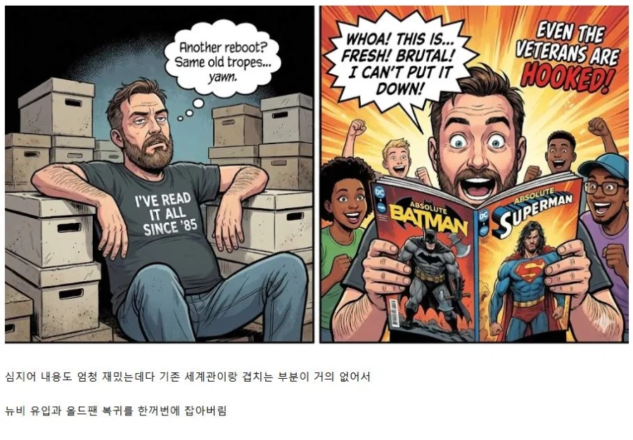 마블을 따라잡기 시작했다는 DC코믹스 .jpg_7.webp