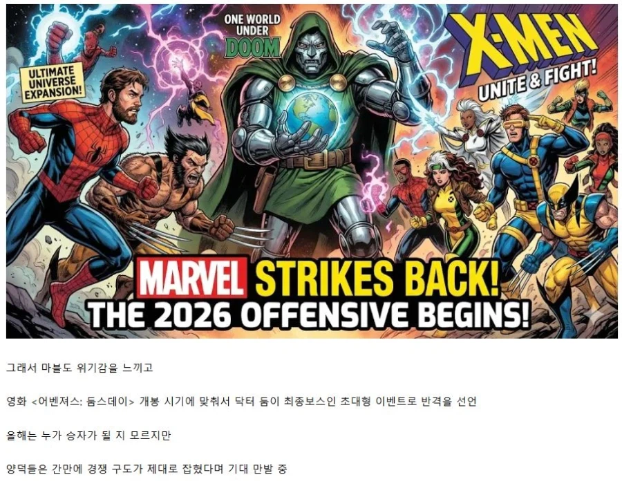 마블을 따라잡기 시작했다는 DC코믹스 .jpg_10.webp