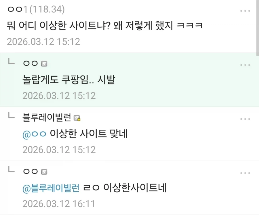 닌텐도도 짭 있음?.jpg_2.webp