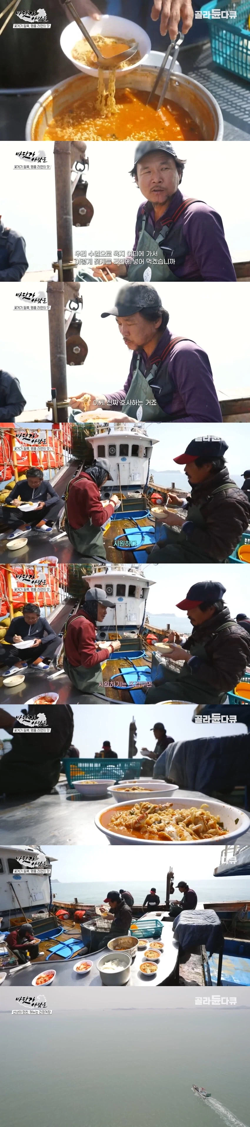 ???: 시원하기는 뜨겁구먼_4.webp