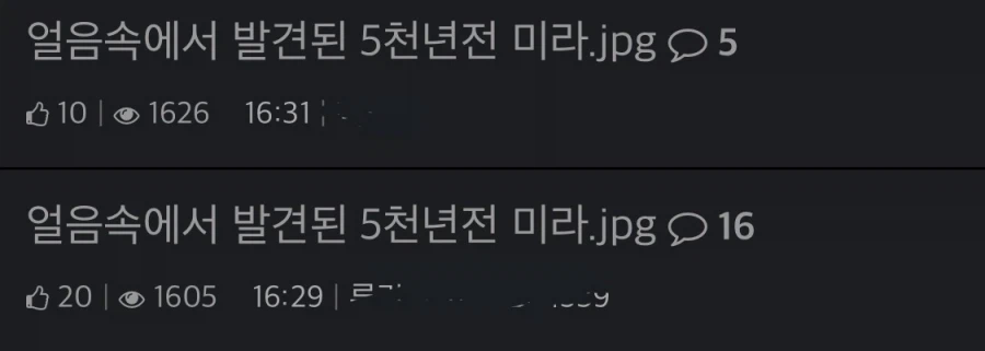 얼음속에서 발견된 5천년전 미라.jpg.jpg_1.webp