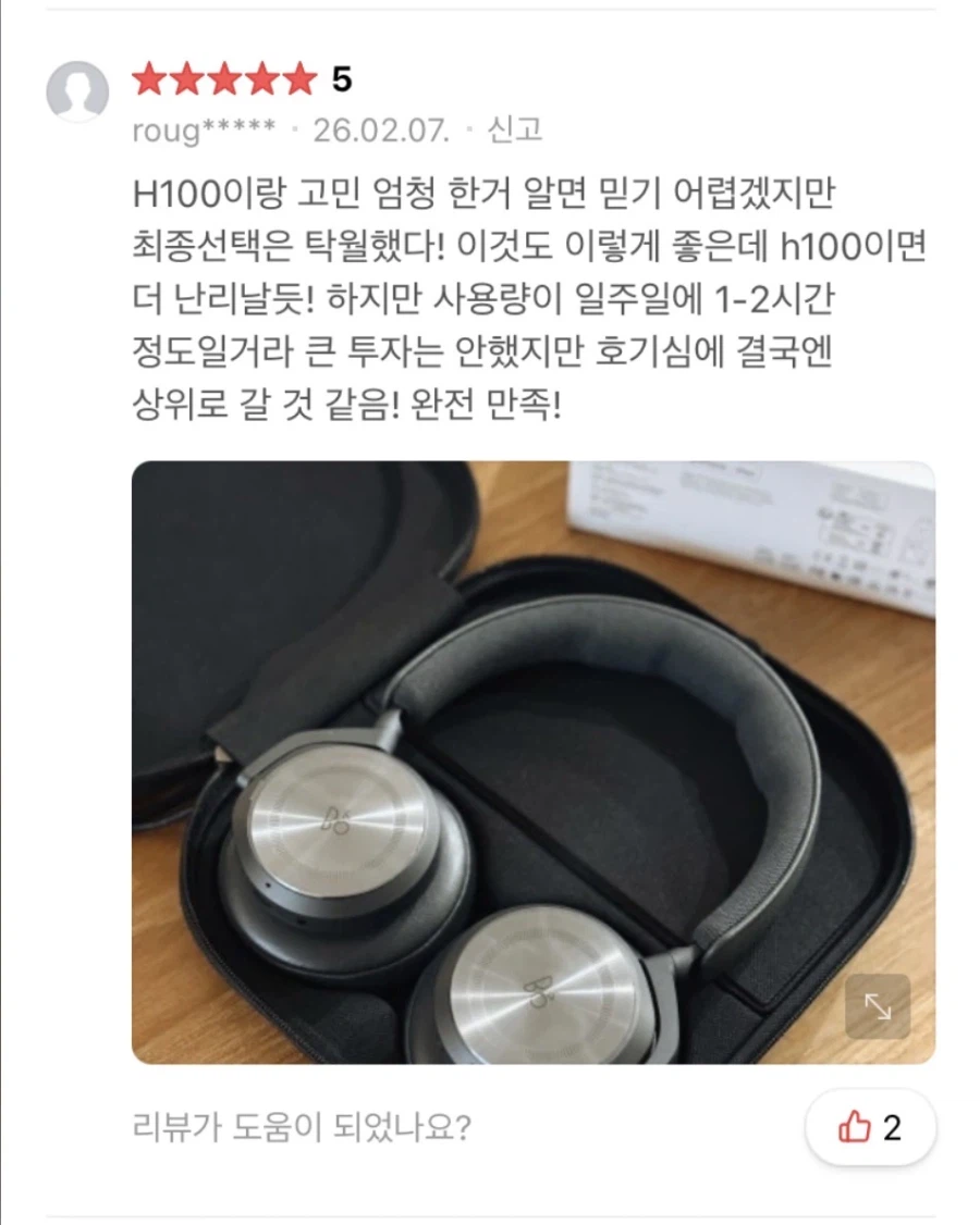 미래가 보이는 헤드폰 리뷰_1.webp