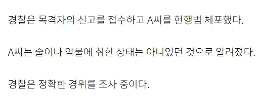 대구 알몸남의 경찰 조사결과 ㄷㄷㄷㄷ_2.webp