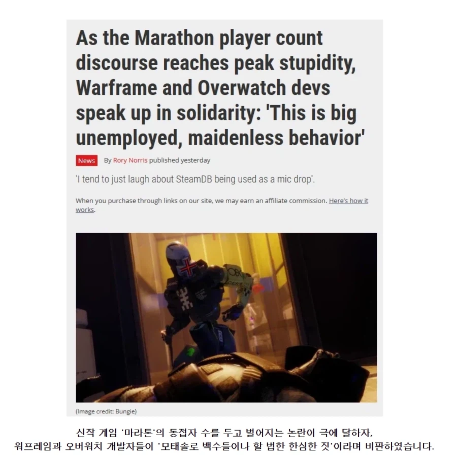 마라톤 동접자수로 놀리는건 동정 아다새1끼들이나 할짓_1.webp