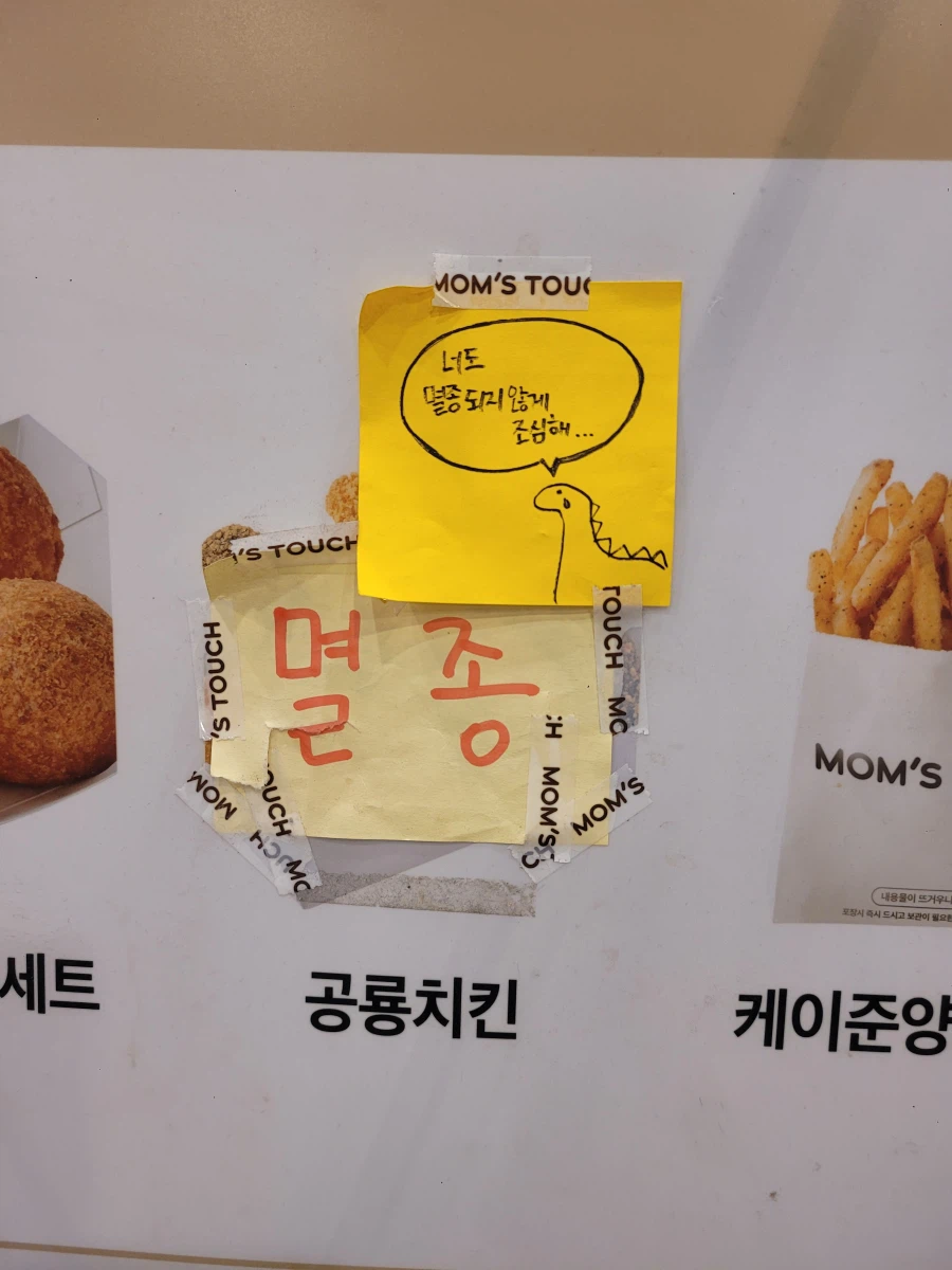 멸종되서 더이상 먹지 못하는 메뉴_1.webp