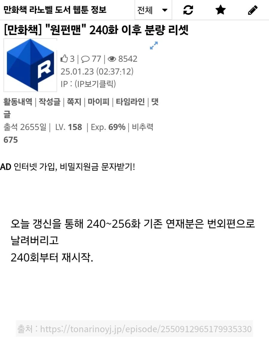 갠적으로 작가가 엔딩 말아먹는 거 보다 더 심각한거라 생각하는 사례.jpg_1.webp
