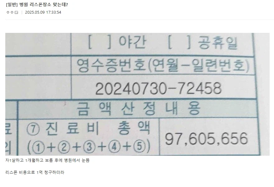 병원이 리스폰 장소가 맞는 이유.jpg_1.webp