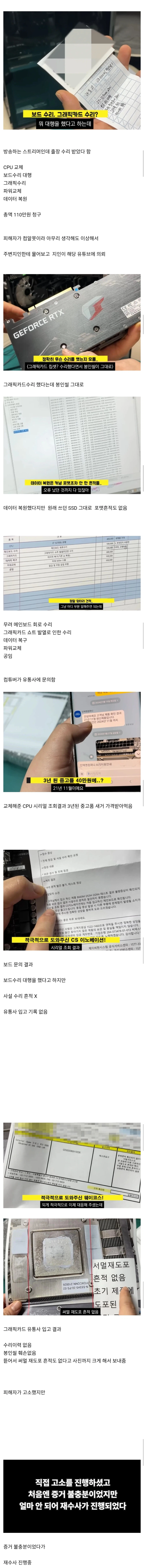데스크탑 수리비 110만원_1.webp