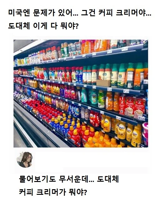 미국 마트에서 보면 신기한거_1.webp