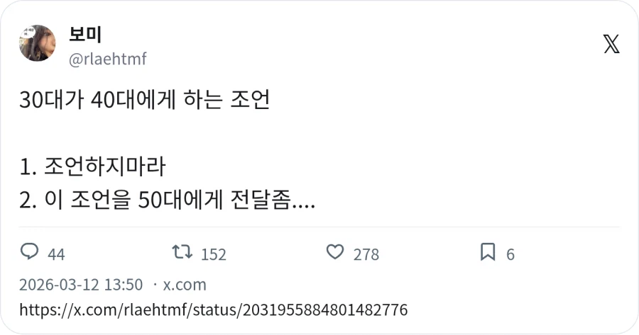 30대가 40대에게 하는 조언_1.webp