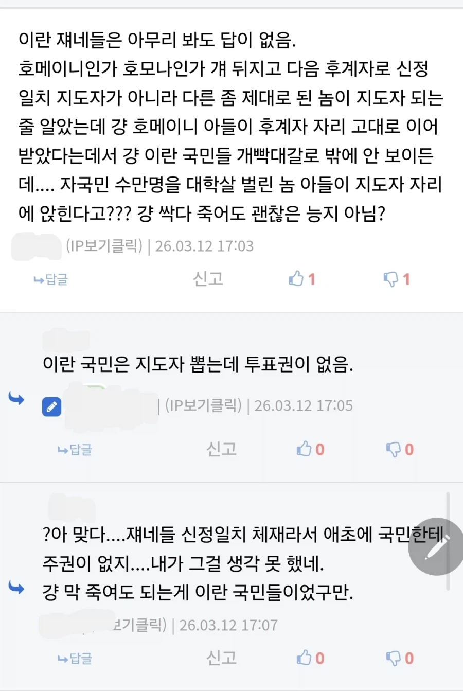 지능이 낮은 사람들이 왜 럼프 지지하는지 알 것 같음_1.webp