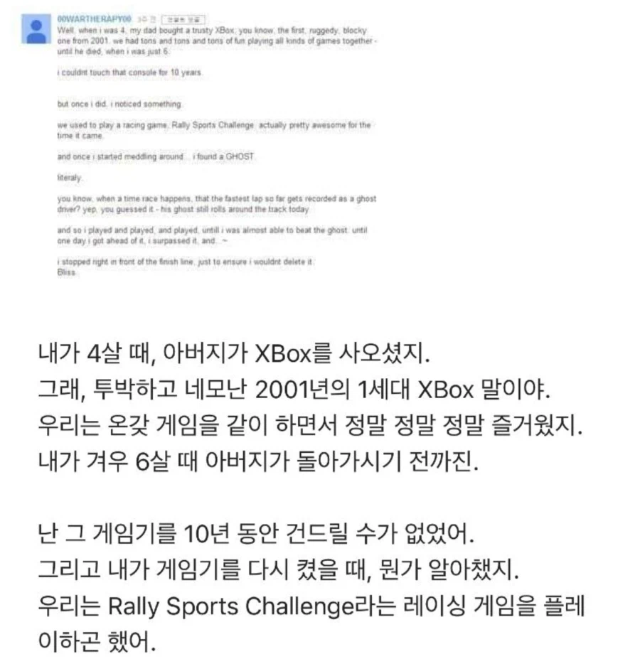 게임속에서 10년만에 만난 아버지_1.webp