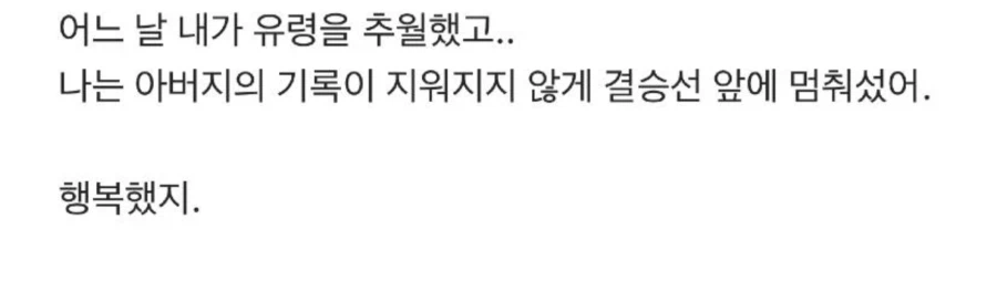 게임속에서 10년만에 만난 아버지_3.webp