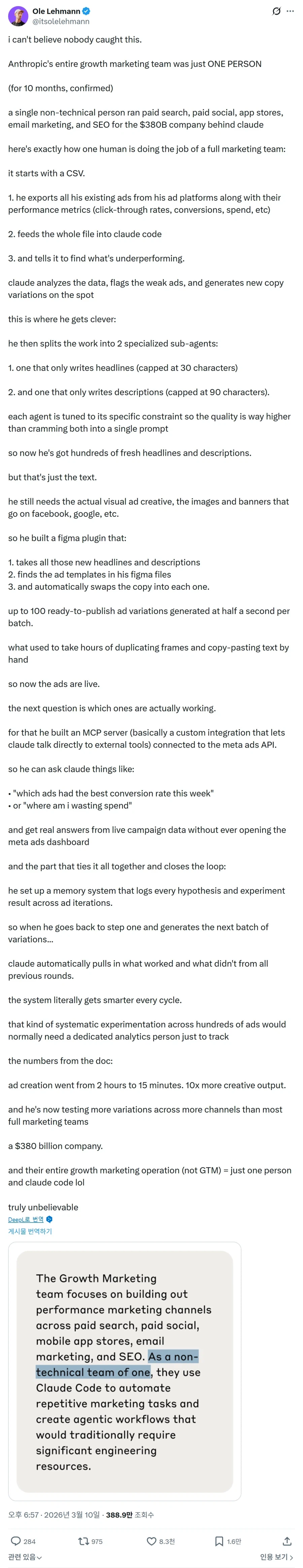 AI기업 클로드의 미친 마케팅팀 규모_1.webp