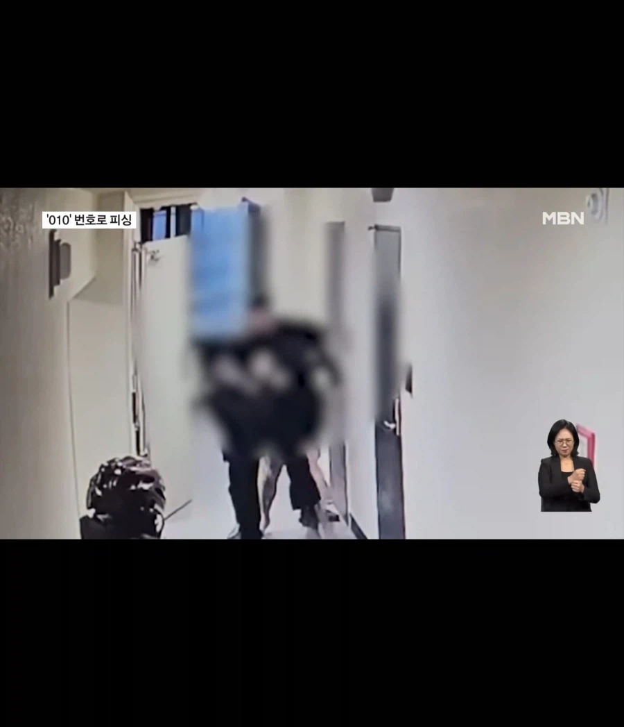 010으로 번호 바꾼 피싱범들 잡힘_2.webp