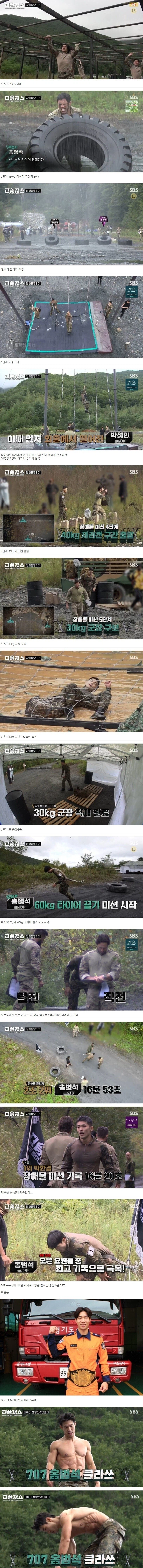 세계 소방관 챔피언의 위엄.jpg_1.webp