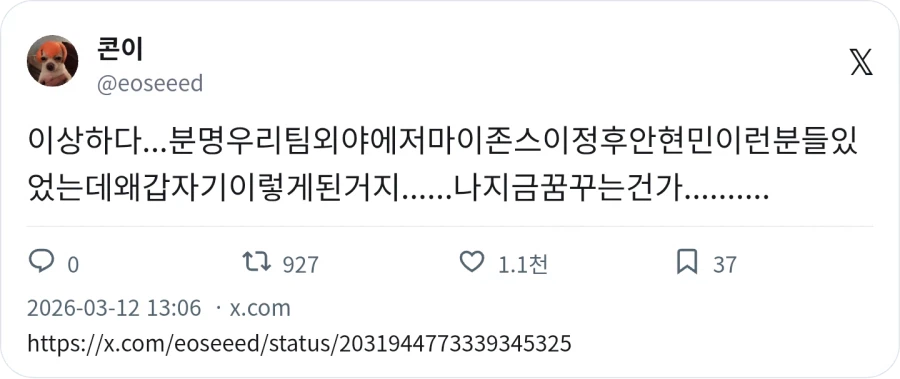 WBC 본 뒤 KBO 시범경기 본 야구팬 반응_1.webp