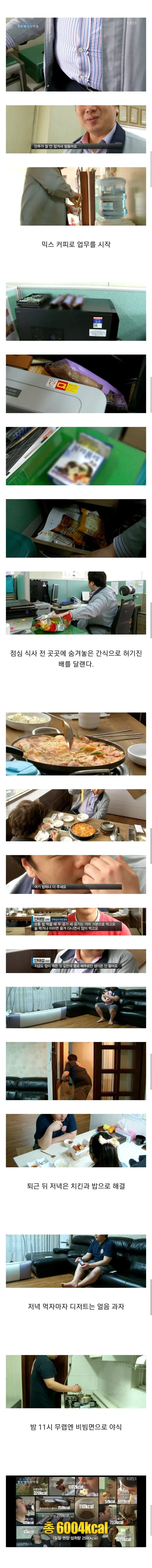 30대 직장인 남성의 하루 식단.jpg_1.webp